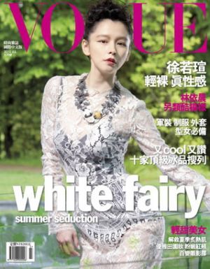 Vogue magazine covers - wah4mi0ae4yauslife.com - Vogue Taiwan July 2010.jpg